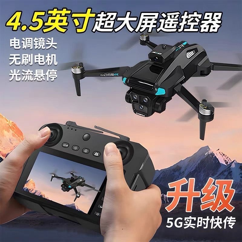 صورة ترويجية لطائرة بدون طيار مع وحدة تحكم بشاشة كبيرة 4.5 بوصة