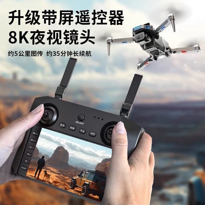 طائرة بدون طيار بعدسة ليلية 8K مع وحدة تحكم مطورة مزودة بشاشة