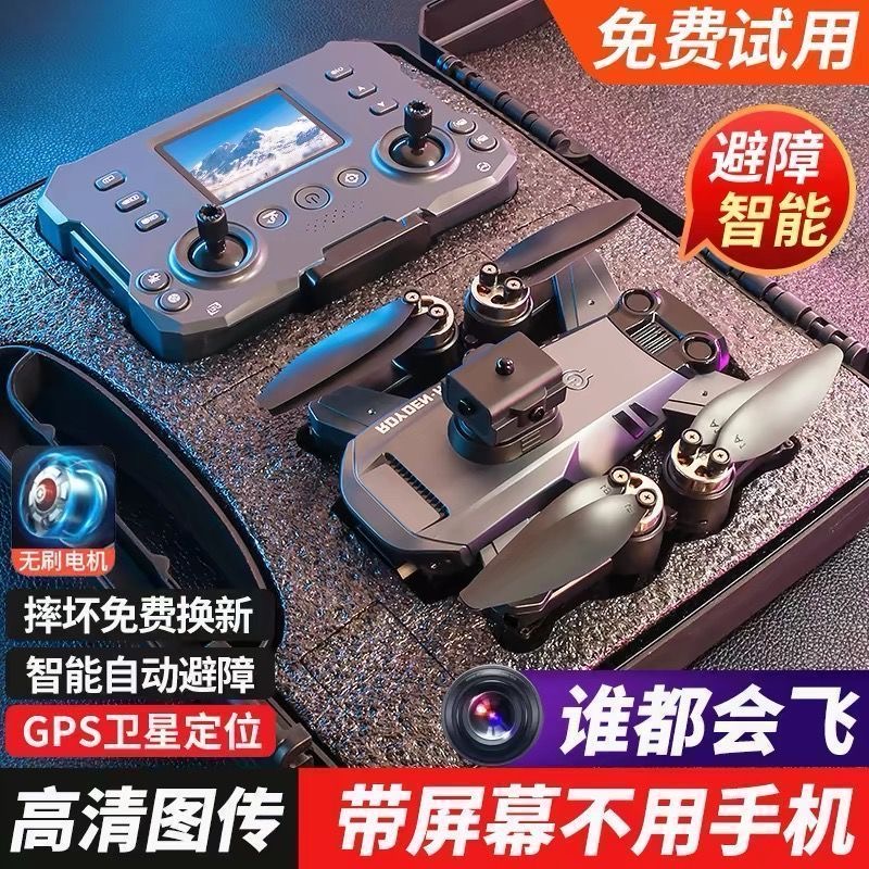 مجموعة طائرة بدون طيار قابلة للطي مع وحدة تحكم مزودة بشاشة وحقيبة حمل